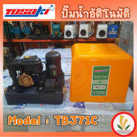 ปั๊มน้ำอัตโนมัติ TOSAKI 370w รุ่น TB371C ลวดทองแดง100% ใบพัดทองเหลือง