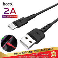 สายชาร์จ Hoco รุ่น X30 พอร์ต Lightning/Micro/Type-c[แบบเลือก] ไฟแสดงสถานะการชาร์จ LED  สายชาร์จ สายชาร์จโทรศัพท์ สายชาร์มือถือ รับประกัน 6 เดือน