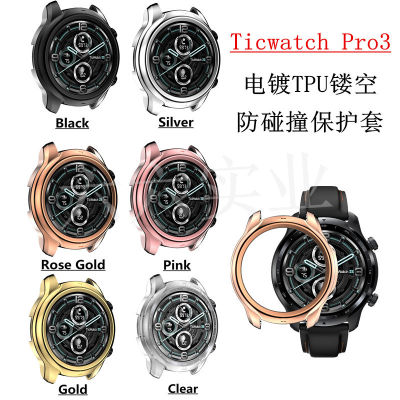 เหมาะสำหรับ Ticwatch pro3 ชุบ tpu เคสนาฬิกาลายฉลุ WH11013 เคสป้องกันการตกแบบครึ่งซอง