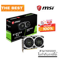 VGA (การ์ดแสดงผล) MSI GEFORCE GTX 1660 SUPER VENTUS XS OC - 6GB GDDR6 (GFGTX1660SUPER-VENTUS-XS-OC)