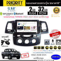 ลดพิเศษ!! PRIORITY จอแอนดรอย 9นิ้ว TOYOTA VIGO CHAMP แอร์มือหมุน ANDROID CPU 4 Core RAM2 ROM32 ใช้งานไหลลื่น รวดเร็ว