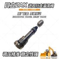 Hitachi อะไหล่รถขุดมอเตอร์ ZAX120 ZAX200 ZAX240-3-6สำหรับเดินทางวาล์วระบายวาล์วระบายเดินทางวาล์วหลัก