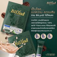 ดีลพิเศษ 3 กล่อง 920 บาท กาแฟเพื่อสุขภาพ Bilynd Koffee บิลินด์ คอฟฟี่ ไม่มีน้ำตาล 1 กล่อง 10 ซอง