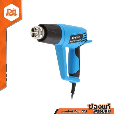 ZINSANO เครื่องเป่าลมร้อน รุ่น HG20002K |MC|
