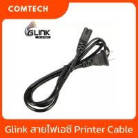 Glink สายไฟเอซี AC Printer Cable สายไฟสำหรับเครื่องพิมพ์ แบบ 2 หัว หนา 1 มม. ยาว 1.8 เมตร