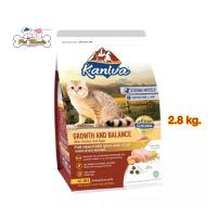 Kaniva Growth &amp; Balance สูตรเนื้อไก่ และไข่ 2.8 Kg.