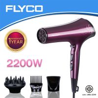 ?sale ? ไดร์เป่าผม Flyco รุ่น FH6273 สีม่วง ไดร์เป่าผม เครื่องเป่าผมไฟฟ้า ไดร์ ไดร์จัดแต่งทรงผม 2200w ราคาถูก แนะนำ ขายดี ผมตรง ผมหยิก