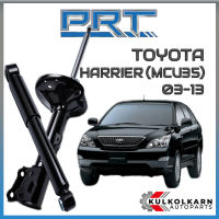 PRT โช้คอัพ TOYOTA HARRRIER (MCU35) ปี 2003-2013 (STANDARD)