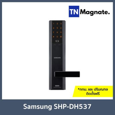 [กลอนประตูดิจิตอล] DIGITAL DOOR LOCK - SAMSUNG SHP DH537