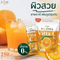 Vitta C วาเลนต้า  !!!แค่ชงดื่ม ผิวก็ปังได้ วิตซี วิตตามินซี