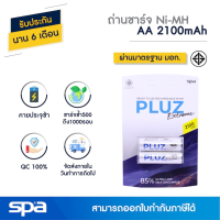 ถ่านชาร์จ AA/2A 2100mAh แพ็ค 2/4 ก้อน (Battery) Spa