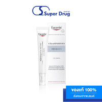 EUCERIN ULTRASENSITIVE AQUAPORIN EYE CREAM 15ML.ผลิตภัฑณ์บำรุงผิวรอบดวงตา ดูกระจ่างใส ริ้วรอยดูตื้นขึ้น