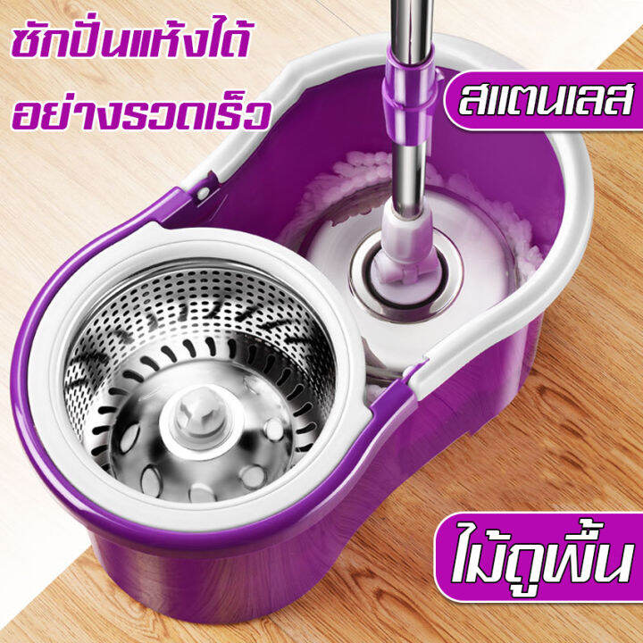 spin-mop-ไม้ถูบ้าน-ไม้ถูพื้น-ไม้ม๊อบถูพื้น-ไม้ม็อบ-ชุดไม้ถูพื้นถังปั่น-ชุดถังปั่นสแตนเลส-ผ้าม็อบไมโครไฟเบอร์-ไม้ถูพื้นพร้อมถังปั่น