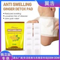 【CW】 Deep South ginger medicament exhaust polluted clean essence to edema relieve joint pain