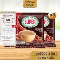 [X3 แพ็ค] SUPER Instant Coffee 3in1 ซุปเปอร์กาแฟ 3 อิน 1 ขนาด 25 ซอง