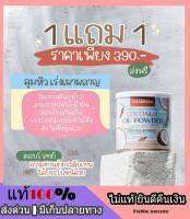 ของแท้ รับตรงจากบริษัท Coconut Oil Powder Natural Extract ผงมะพร้าวแท้ ผงมะพร้าวโคโค่ ชาร์มาร์โคโค่ น้ำมันมะพร้าวสกัดเย็น รูปแบบผง ตักทานได้ง่าย คีโต