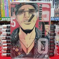 หนังสือการ์ตูน GTO paradise lost จีทีโอ เล่มที่ 5