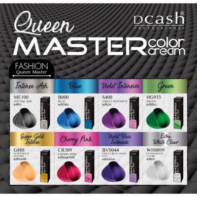 แม่สี ดีแคช ควีน มาสเตอร์ คัลเลอร์ ครีม ขนาด 30มล. Dcash Queen Master