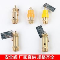 Original High efficiency Spring type air compressor safety valve pressure relief valve air pump safety valve Little Red Riding Hood safety valve no tower water supply safety valve