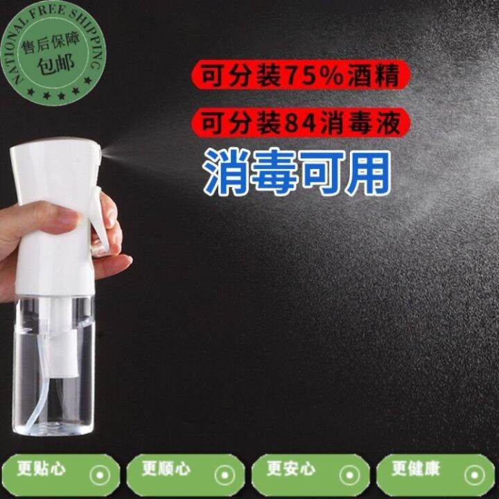 High-pressure spray bottle, alcohol disinfection, makeup, water ...