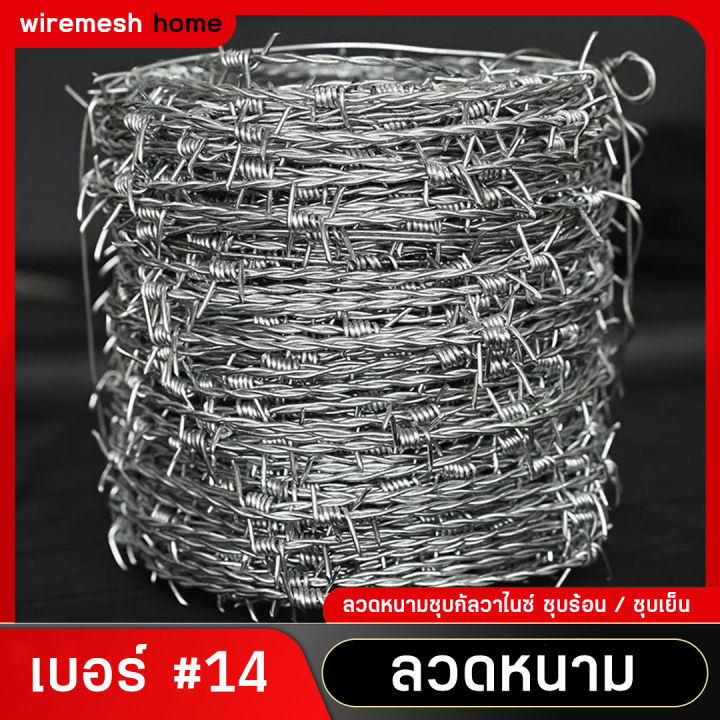 ลวดหนาม-5kg-10kg-ลวดหนามชุบกัลวาไนซ์-ชุบร้อน-ชุบเย็น-รั้วลวดหนาม-แข็งแรง-ทนทาน-รั้วล้อมสวนล้อมบ้าน-กันขโมย-ลวดหนามราคาถูก