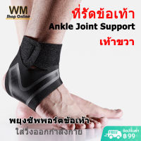 ที่รัดข้อเท้า วิ่ง ผ้าพันข้อเท้า Ankle joint Support ผ้ารัดข้อเท้า สายมัด พยุงข้อเท้า ซัพพอร์ตข้อเท้า ออกกำลังกาย ฟิตเนส เตะบอล ลดการเกิดปัญหา ข้อเท้าพลิก ข้อเท้าแพลง