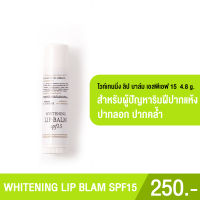 (พร้อมส่ง) ลิปบาล์มกันแดด by Dr.somsak ปากนุ่มชุ่มชื้น ช่วยป้องกันปากดำ SPF 15