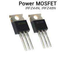 จากไทย ร้านในไทย (1ตัว) IRFZ44N Power MOSFET TO-220 มอสเฟต 3 ขา N-Channel MOSFET Transistor irfz44 ส่งของทุกวัน ออกบิลได้