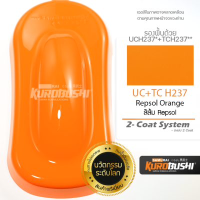 UC+TC H237 สีส้ม Repsol Orange 2-Coat System สีมอเตอร์ไซค์ สีสเปรย์ซามูไร คุโรบุชิ Samuraikurobushi