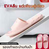 รองเท้านวดเพื่อสุขภาพ   รองเท้านวด รุ่นยางEVA   นุ่มๆ รองเท้านิ่มเหมือนเหยียบขี้รองเท้าแตะ     กันลื่น น้ำหนักเบา รองเท้าเพื่อสุขภาพ รองเท้านวด รองเท้า