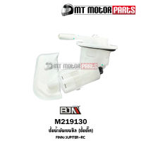 ปั้มน้ำมันเบนซิน [ปั๊มติ๊ก] FINN, JUPITER-RC [1DY] (M219130) [BJN x MTMotorParts] ปั้มติ๊กFINN ปั้มติ้กJUPITER ปั้มน้ำมันเชื้อเพลิงFINN YAMAHA ปั๊มน้ำมันเบนซินJUPITER YAMAHA