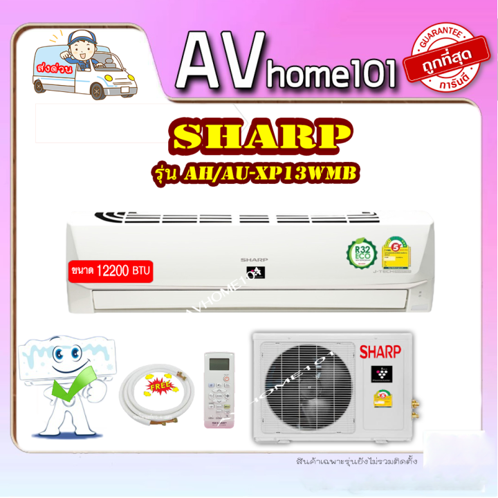 แอร์ผนัง-sharp-ah-au-xp13wmb-12200-บีทียู-อินเวอร์เตอร์