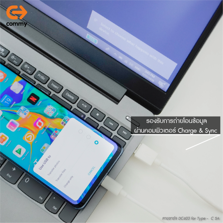 commy-สายชาร์จเร็ว-5a-type-c-version-2-รุ่น-dc403-สำหรับ-samsung-huawei-xiaomi-vivo-และ-oppo