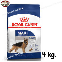 สุดปัง ส่งฟรี ? Royal Canin MAXI Adult รอยัลคานิน อาหาร สุนัขโต พันธุ์ใหญ่ อายุ 15 เดือนขึ้นไป ขนาด 4 kg.   ✨