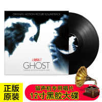 Black vinyl record players ghost is still in the air, the theme song of the movie is selected, the LP disc dedicated to the phonograph is 33 turns