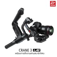 Zhiyun Crane 3 Lab. ไม่รวมตัวกล้อง ประกันศูนย์ 1 ปี