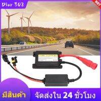 เปลี่ยนชุดแปลง ตัวเลข DC บัลลาสต์ 2 ชิ้น 12V 55W วัตถุประสงค์ทั่วไป