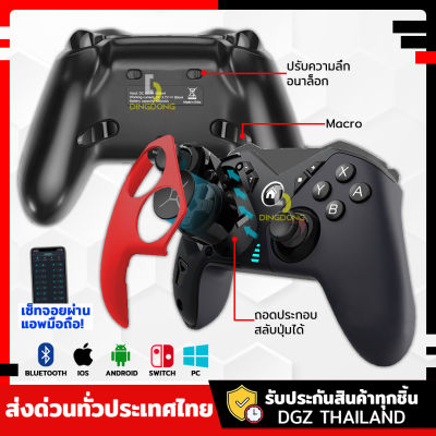 จอยเกมส์ จอยเกมมิ่ง จอยสลับปุ่มได้ PC / ANDROID / IOS / SWITCH ถอดสลับปุ่มได้