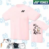 Yonex เสื้อกีฬาแบดมินตันแฟชั่นใหม่2023เสื้อยืดแขนสั้นกีฬาแห้งเร็วเสื้อวอลเลย์บอลระบายอากาศเสื้อยืดฟุตบอล