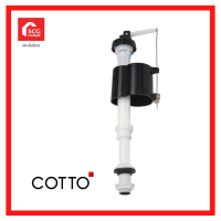 COTTO ชุดน้ำเข้า S387 1163884