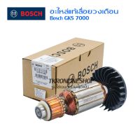 อะไหล่แท้เลื่อยวงเดือน BOSCH GKS7000  ทุ่นเลื่อยวงเดือนแท้  อะไหล่บอชแท้ รหัสสินค้า 1 619 P10 062 อะไหล่เครื่องใช้ไฟฟ้า