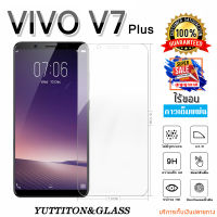 ฟิล์มกระจก VIVO V7 Plus เต็มจอ กาวเต็มแผ่น พร้อมส่ง