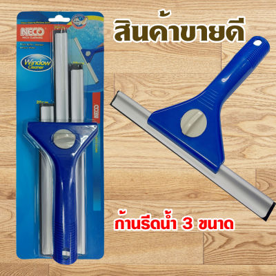 neco window cleaner ไม้รีดน้ำเช็ดกระจก ที่เช็ดกระจก ที่ปาดน้ำกระจก เช็ดกระจก ไม้รีดน้ำกระจก