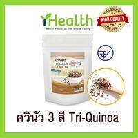 iHealth ควินัว 3 สี 100g ตราไอเฮลธ์ Mixed-Quinoa 1ซอง