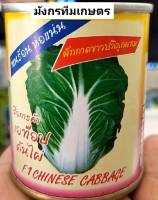 ผักกาดขาว? หมดอายุ06/2567?1กระป๋องบรรจุ20กรัม?เอท๊อป ต้นไผ่ ? ลุย ผักกาดขาวปลี ผักกาด  หัวใหญ่ ห่อแน่น ทนร้อน
