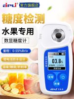 ¤☜✜ tester fruit high-precision digital display sweetness sugar detector refractometer concentration measurement meter