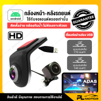 Car camera mount front car camera mount front car camera HD with ADAS system [compatible with Monitor &amp; Dr Col at only]