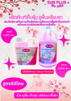 SunPlus+ผลิตภัณฑ์น้ำยาเก็บฝุ่น-ถูพื้นเคลือบเงา ทำความสะอาดพื้น เคลือบเงาเฟอร์นิเจอร์ กลิ่นพิ้งค์ซากุระ สูตรซิลิโคน