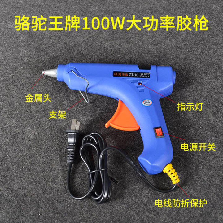 100W hot melt glue gun GT10 glass silicone heat capacity glue stick handmade electrothermal