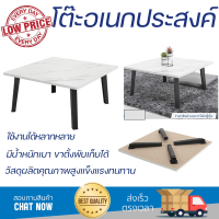 พิเศษ ราคาโรงงาน โต๊ะพับ โต๊ะญี่ปุ่น Furtec 60x60 ซม. ลายหินอ่อนขาว  แข็งแรง ทนทาน ใช้งานได้หลากหลาย  Multi-Purpose Tables จัดส่งฟรีทั่วประเทศ